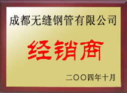 阜南经销商